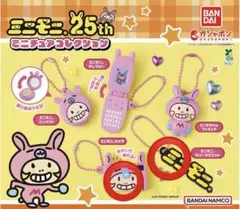 ミニモニ 25th ミニチュアコレクション 2点セット