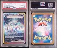 テラパゴスSAR PSA10 2枚セット テラパゴスex sar psa10 ポケモンカード テラパゴスex sar psa10