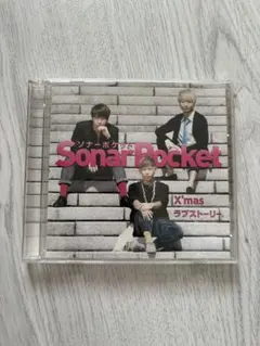 Sonar Pocket X'masラブストーリー。【初回限定盤 CD+DVD】