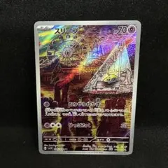 スリープ AR SV1V バイオレットex 086/078