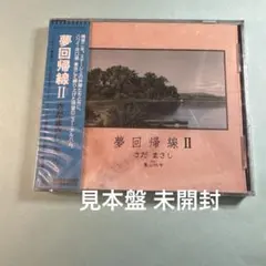 2026年最新】亀山社中の人気アイテム - メルカリ