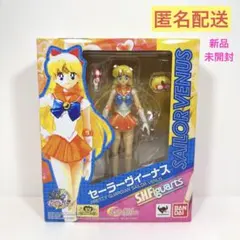 【新品未開封】S.H.Figuarts セーラーヴィーナス フィギュア