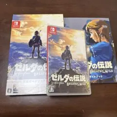 ゼルダの伝説 ブレス オブ ザ ワイルド ～冒険ガイドブック付き～