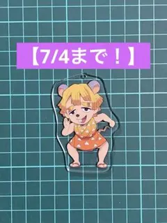 【最終値下げ】鬼滅の刃 我妻善逸 無限列車編 みにきゃら アクリルチャーム 1個のサムネイル