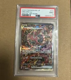 PSA10】オドリドリex SAR MEGA インフェルノX 111/080 - メルカリ