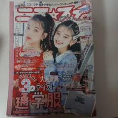 2026年最新】ニコ☆プチ 雑誌の人気アイテム - メルカリ