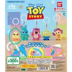 トイストーリー キーホルダー