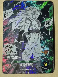 ドラゴンボールスーパーダイバーズ　アドバンスパック　孫悟空　超サイヤ人3 GDR