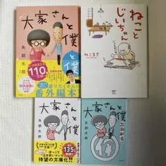 2026年最新】ねことじいちゃん セットの人気アイテム - メルカリ