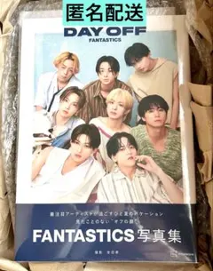 FANTASTICS 写真集 新品未開封
