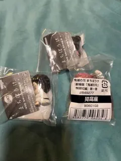 鬼滅の刃 まちぼうけ 狛治 恋雪 猗窩座3点セット