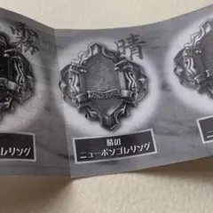 家庭教師ヒットマンREBORN! ニューボンゴレリングコレクション 笹川了平 晴