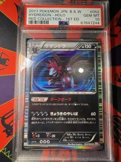 PSA10 サザンドラ 052/066 R ポケモンカード メルカリ
