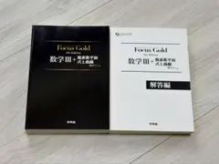 FocusGold ⅢC