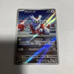美品】ポケモンカード MEGA メガシンフォニア デリバード AR - メルカリ