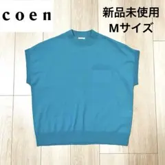 【新品未使用】coen サラコハイネックフレンチスリーブサマーニットトップス M