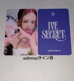 2025年最新】ive サイン会の人気アイテム - メルカリ