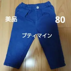 petit main デニムパンツ 80