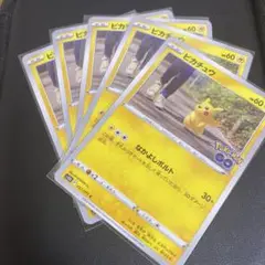 ポケモンカード ピカチュウ 5枚セット