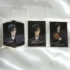 セバスチャン　TSUTAYA　ステッカー　アクリルカード　黒執事