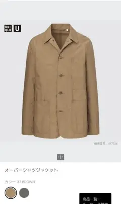 【新品】Uniqlo U Mサイズ ベージュ、オーバーシャツジャケット