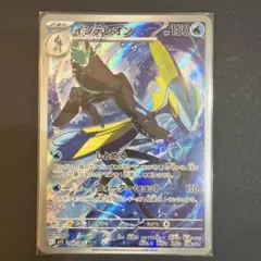 メガシンフォニア】インテレオン AR 069/063 ポケカ - メルカリ
