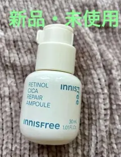 【新品未開封】innisfree レチノールCICAリペアセラム 30ml