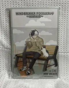 WIND BREAKER アクリルスタンド　桜