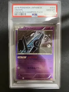 PSA10】ポケモンカード アンノーン 旧裏 - メルカリ