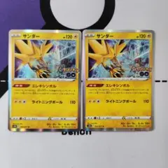 ポケモンカード サンダース ☆ Pt2 時の果ての絆 028/090 - メルカリ