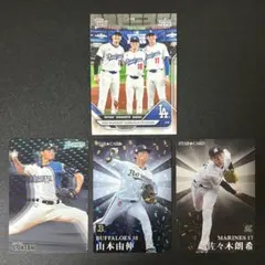 大谷翔平　山本由伸　佐々木朗希 カード4枚セット