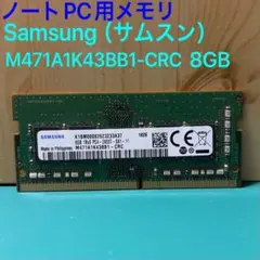2026年最新】サムスン ノートPCメモリ PC4-2400T 8GBの人気アイテム