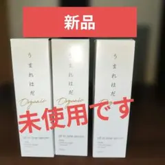 未開封 うまれはだ 薬用エッセンシャルセラム 美白美容液 30ml 2本