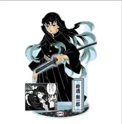 鬼滅の刃　時透無一郎　アクリルgigaフィギュア