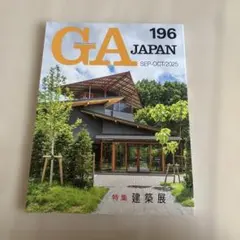 GA JAPAN 196