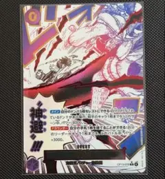 ワンピースカードゲーム 受け継がれる意志】《神避》OP13-076 - メルカリ