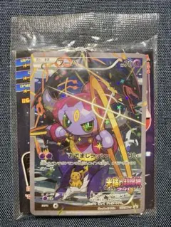 フーパ 光輪の超魔神 フーパ入場者プレゼント プロモカード トレッタ付き 未開封