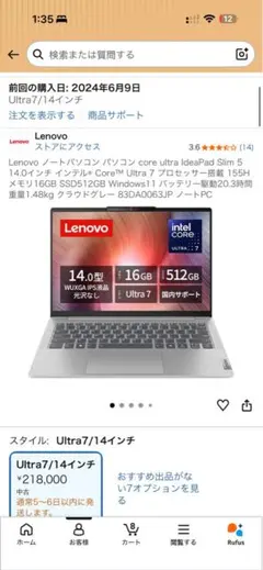 Lenovo IdeaPad Slim 3 82XQ01HKJP新品開封未使用品 - メルカリ