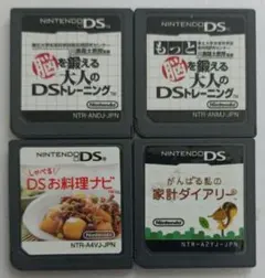 DS 脳トレ/お料理/家計簿 他  m2-9