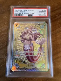 PSA10 ワンピースカード しらほし SP スペシャルカード 神速の拳