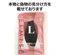 値下げ不可　管理あ【開封し検品済】タグの縫いズレあり　1点　スリムガードル　Ｌ
