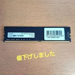 DDR4-2666 8GB メモリのサムネイル