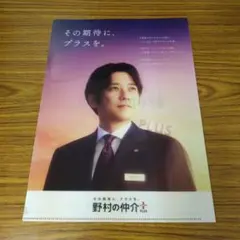 二宮和也 クリアファイル 野村 嵐 ニノ - メルカリ