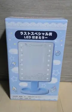 シナモン LED付きミラー 当りくじ ラストスペシャル シナモロール