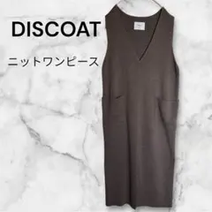 Discoat ノースリーブニットワンピース F ブラウン