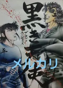 2026年最新】平松伸二 サインの人気アイテム - メルカリ
