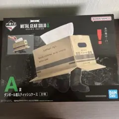 メタルギアソリッド 一番くじ A賞 ラストワン賞