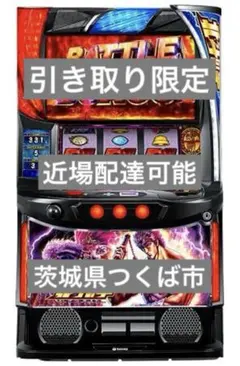 2026年最新】スマスロ北斗の拳 実機の人気アイテム - メルカリ