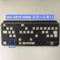 Logicool MX KEYS MINI キートップ バラ売り スタートキー