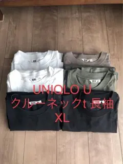 ユニクロU クルーネックTシャツ　長袖　XL まとめ売り　廃盤
